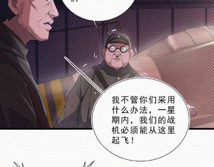 第7话 长夜将尽75