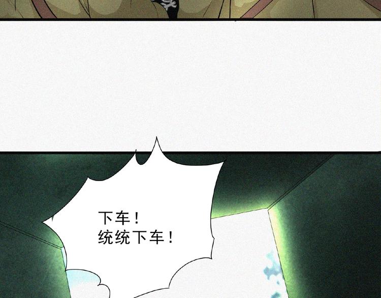 第3话 劫后余生！100