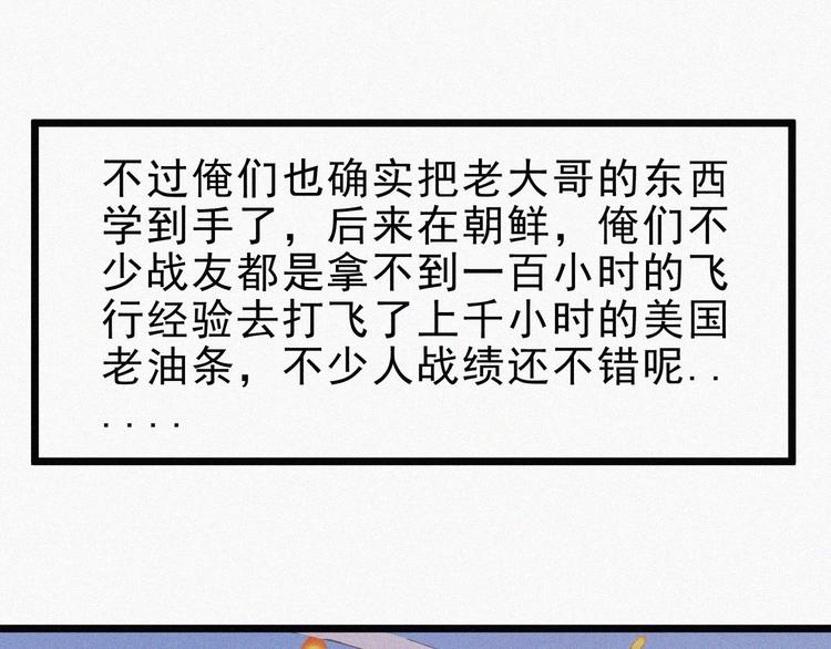 新年番外篇~38