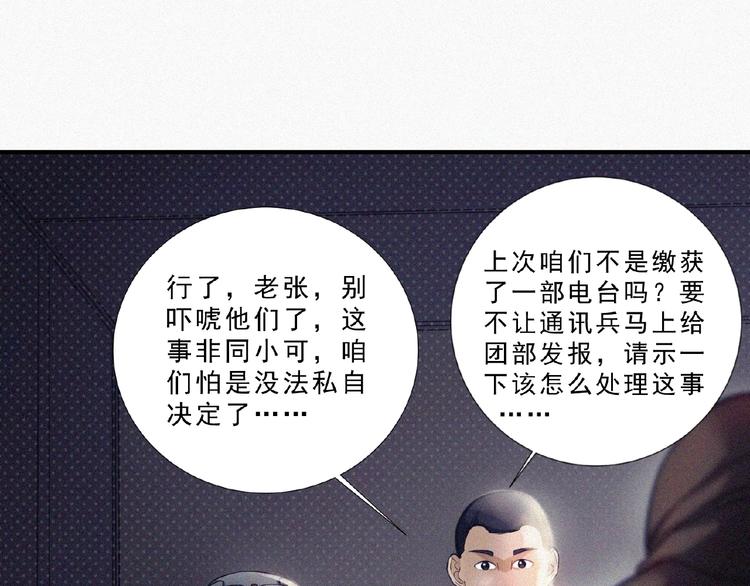 第11话 特别的俘虏！78