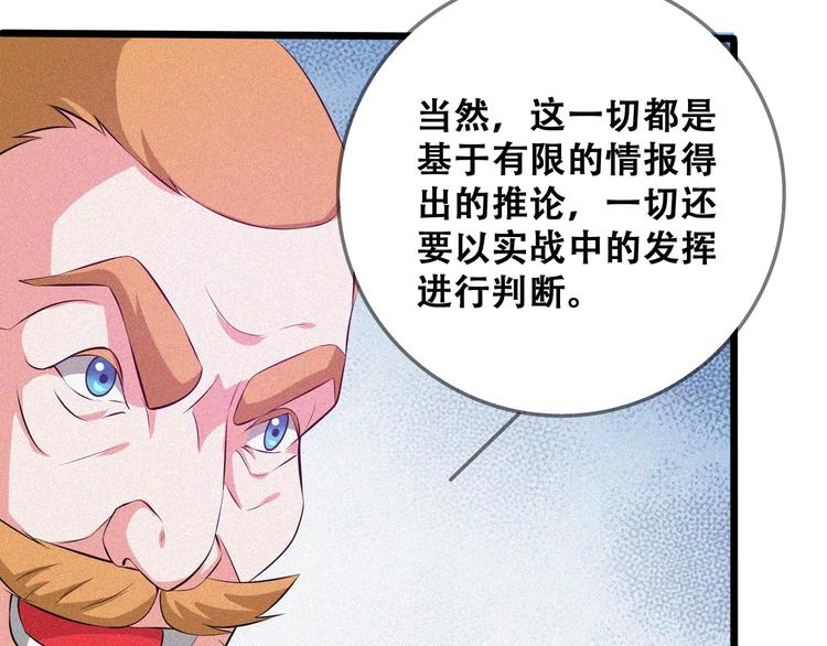 第25话 雏鹰展翅！39