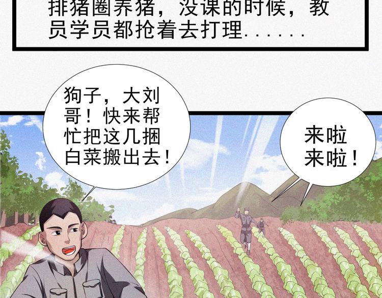 第15话 新的开始！109