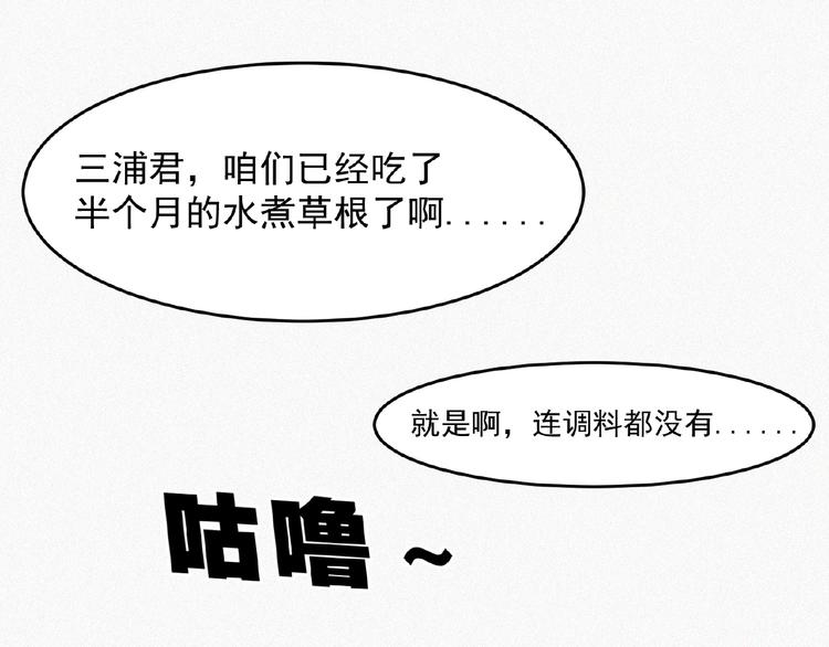第11话 特别的俘虏！16