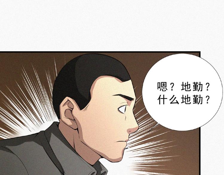 第11话 特别的俘虏！62