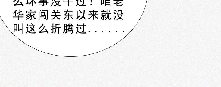 第1话 雪夜逢凶42