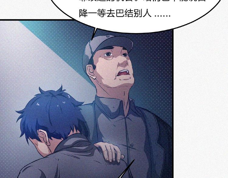 第14话 老师的过去！49