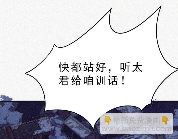 第1话 雪夜逢凶81