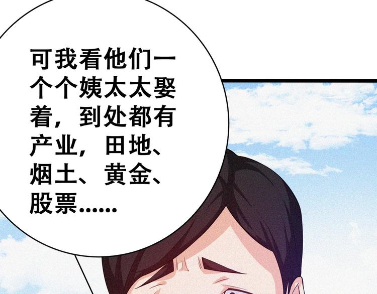 第20话 黎明之前90