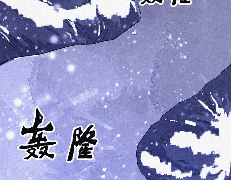 第1话 雪夜逢凶59