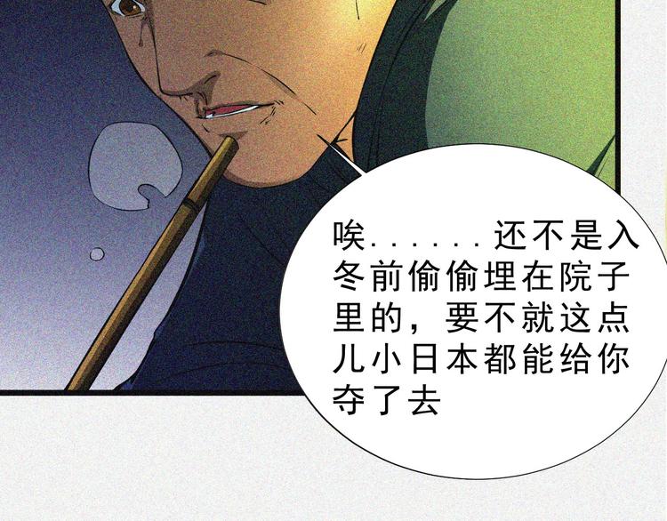 第1话 雪夜逢凶21