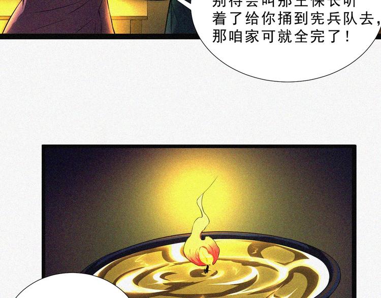 第1话 雪夜逢凶44