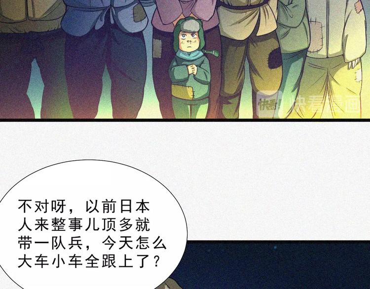 第1话 雪夜逢凶87