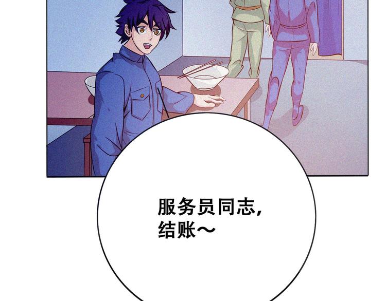 第23话 北方的老师22