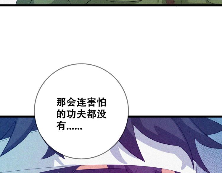 第25话 雏鹰展翅！138