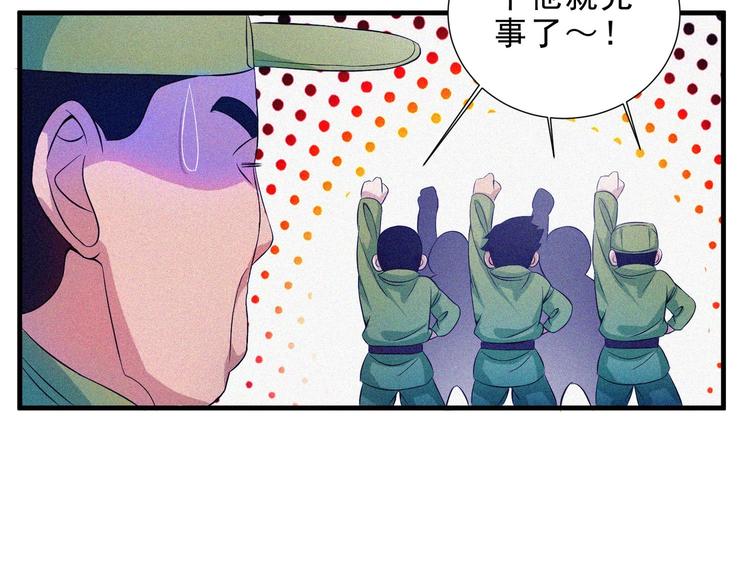 第31话 猎狐计划46