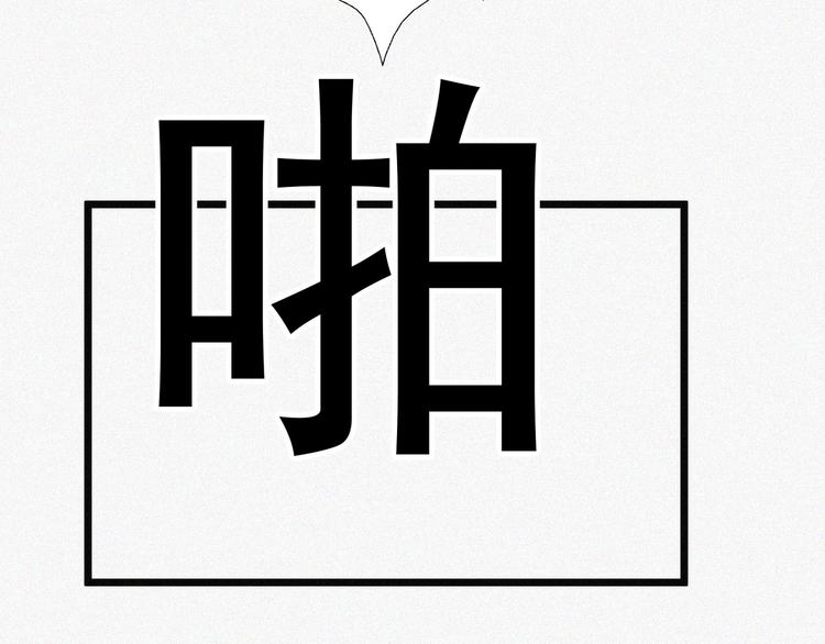 第16话 一飞冲天！88