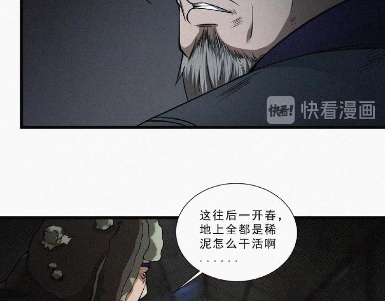 第6话 迟来的消息19