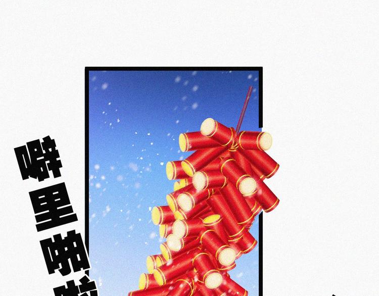 新年番外篇~5