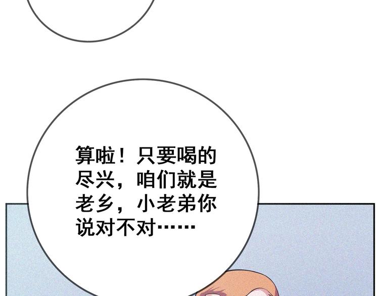 第23话 北方的老师65