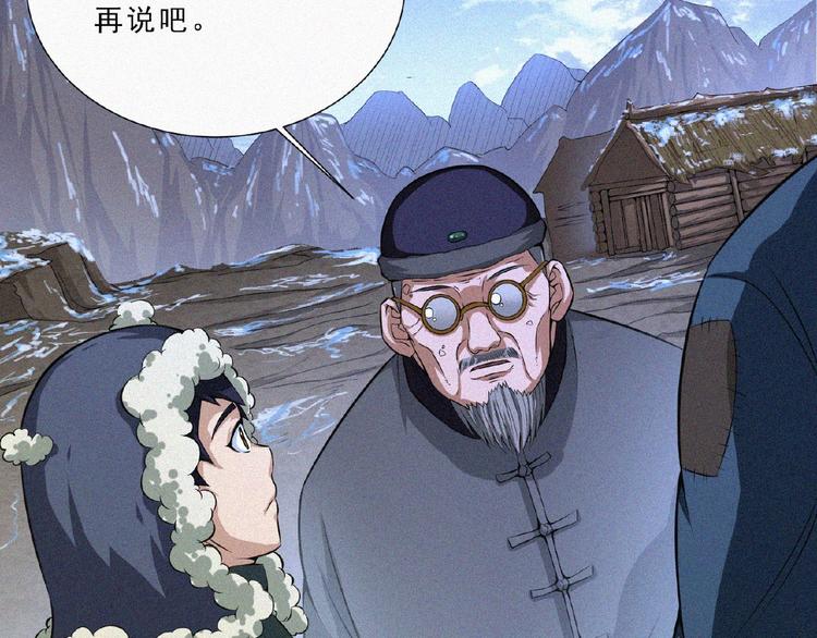 第4话 魔窟70