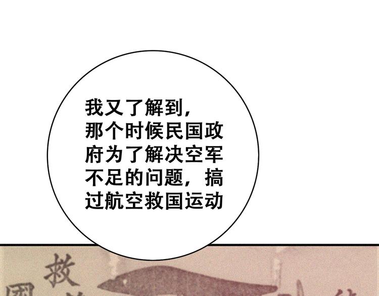 第20话 黎明之前101
