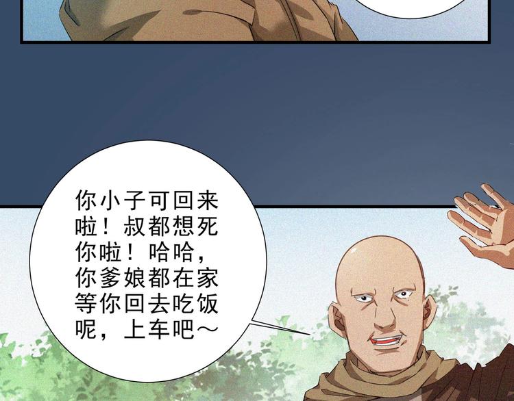 第34话 终章:前路56