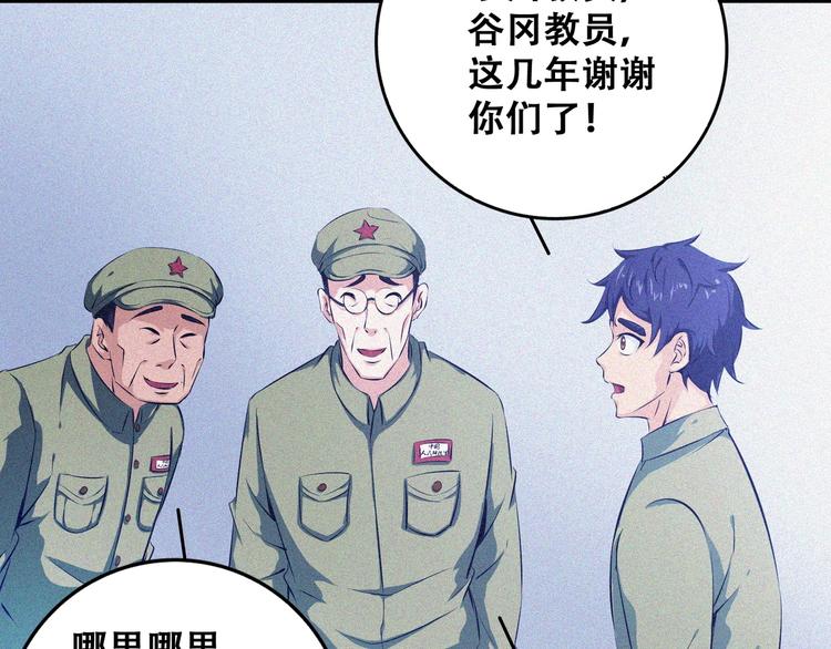 第26话 毕业184