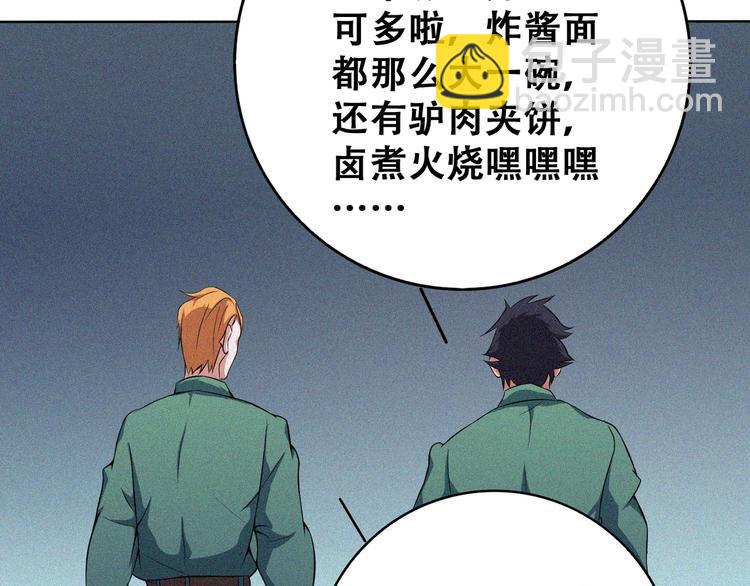 第22话 起飞！51