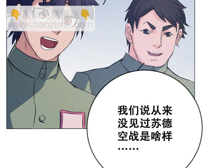第23话 北方的老师88