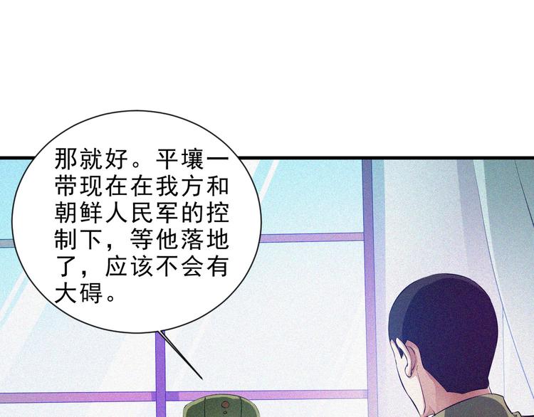 第31话 猎狐计划20