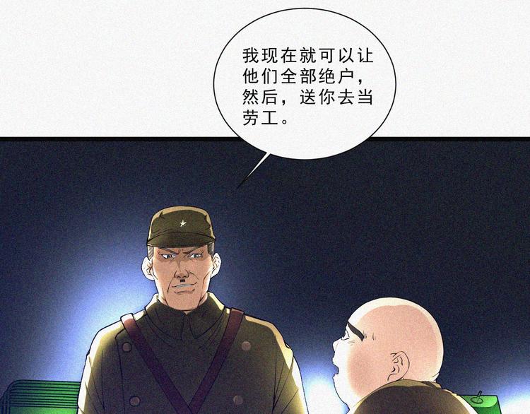 第2话  噩梦的开始38