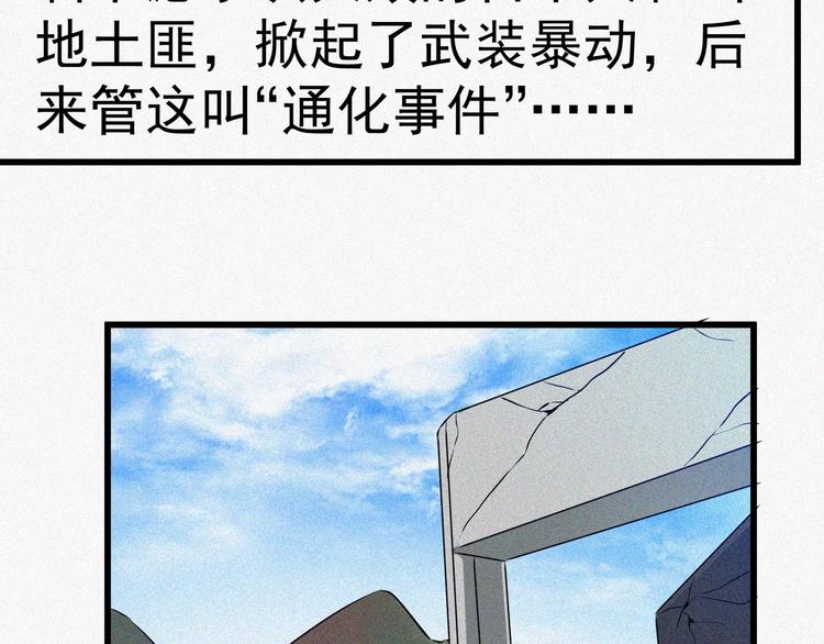 第18话 初战76