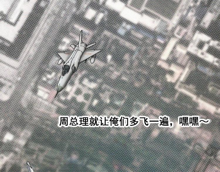 序章：国庆新番发布，团团带你飞26