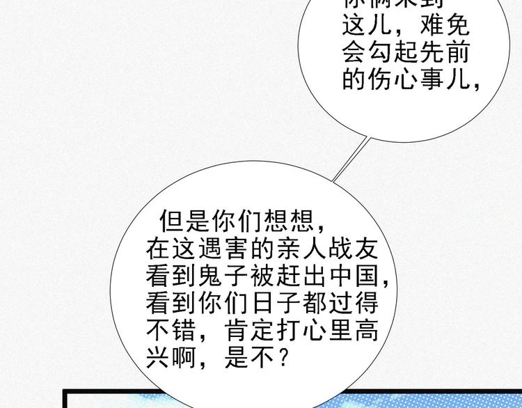 第16话 一飞冲天！24