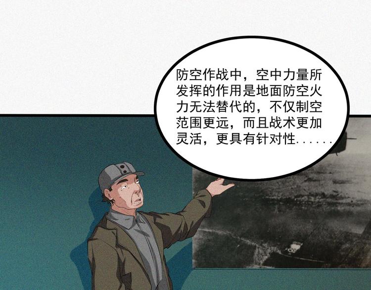 第19话 新教官5