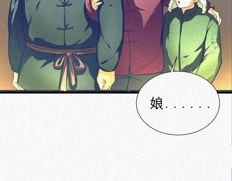 第2话  噩梦的开始56