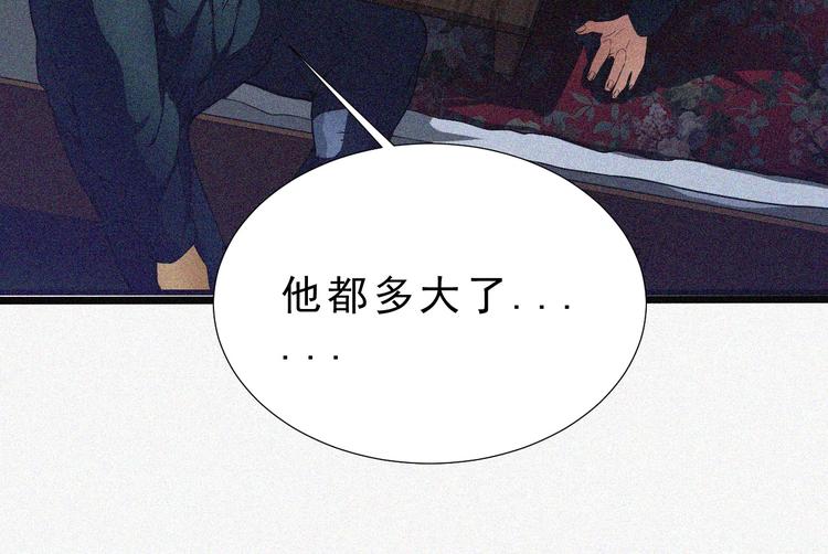 第1话 雪夜逢凶17