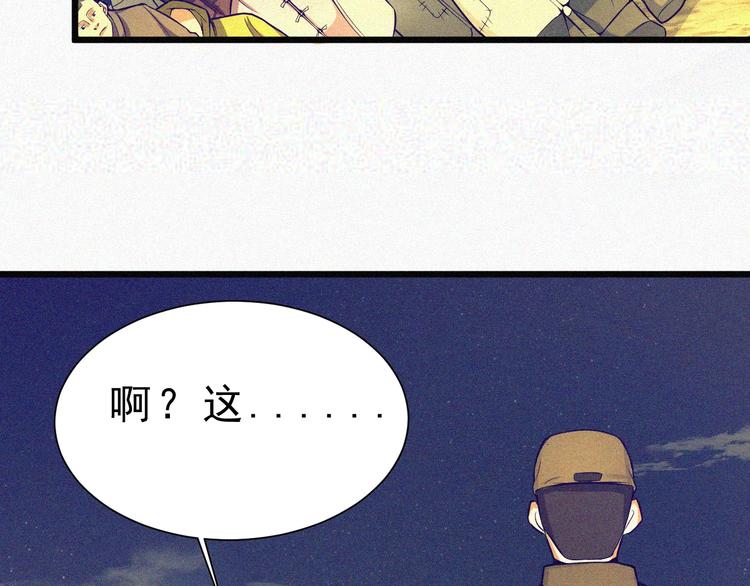 第2话  噩梦的开始30