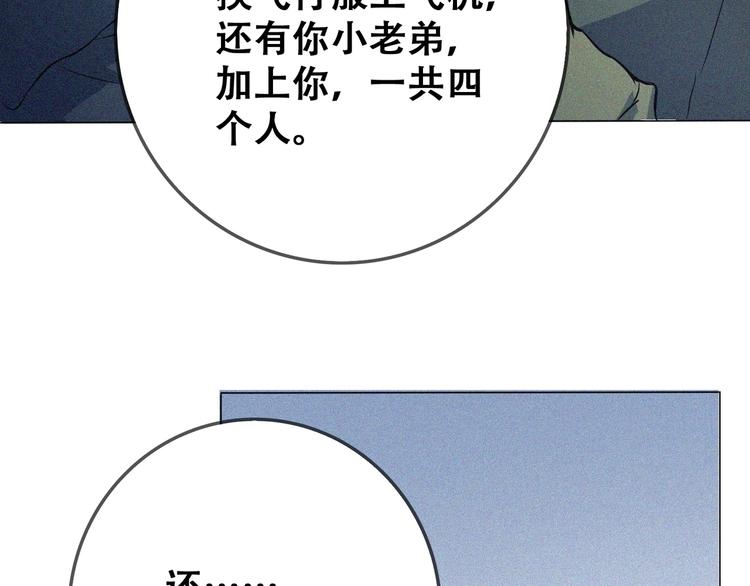 第23话 北方的老师91