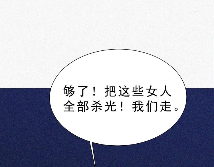 第2话  噩梦的开始115
