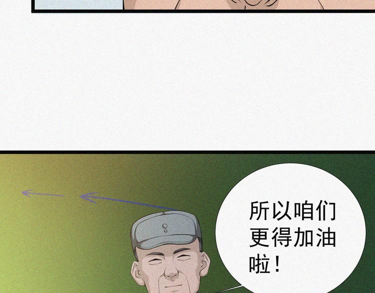 第17话 雏鹰展翅！38
