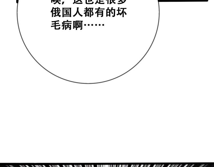 第23话 北方的老师52