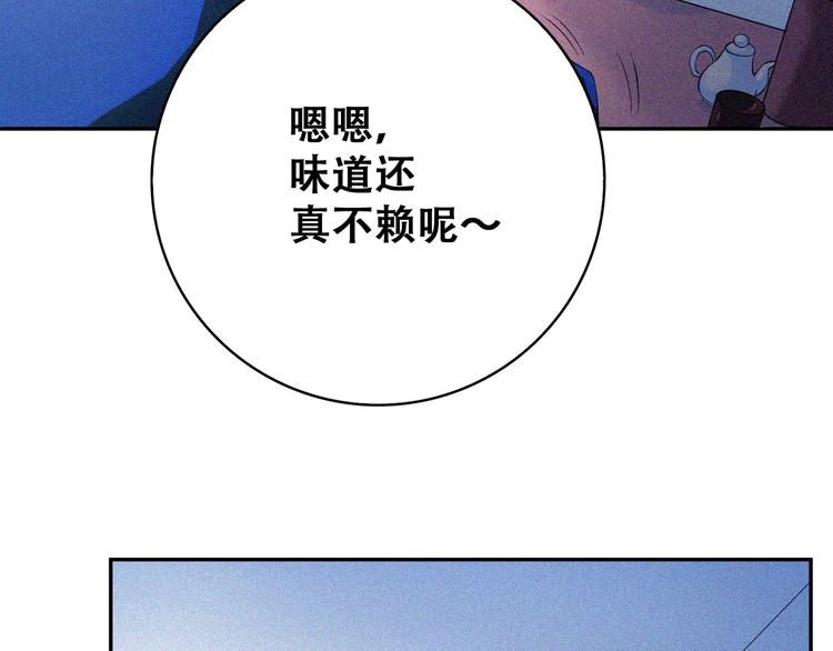 第23话 北方的老师8