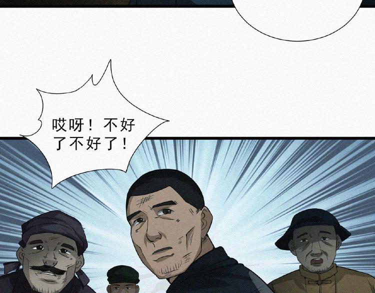 第6话 迟来的消息24