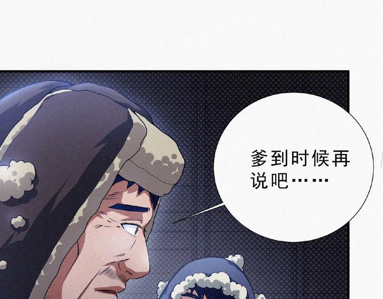第7话 长夜将尽58