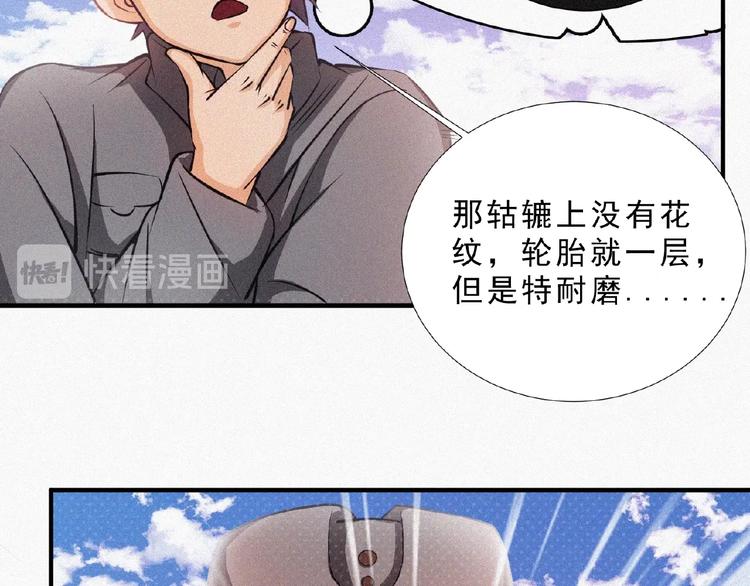 第12话 启程！55