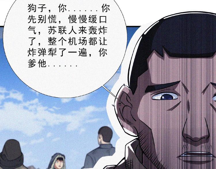 第9话 归途24