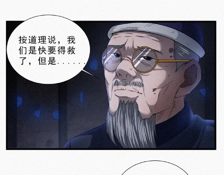 第7话 长夜将尽5