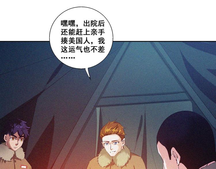 第32话 决战的序幕90