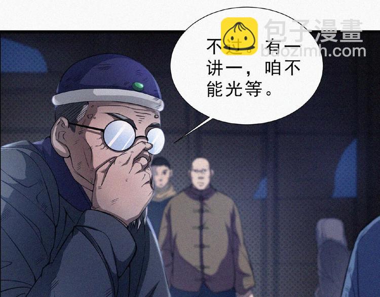 第7话 长夜将尽14